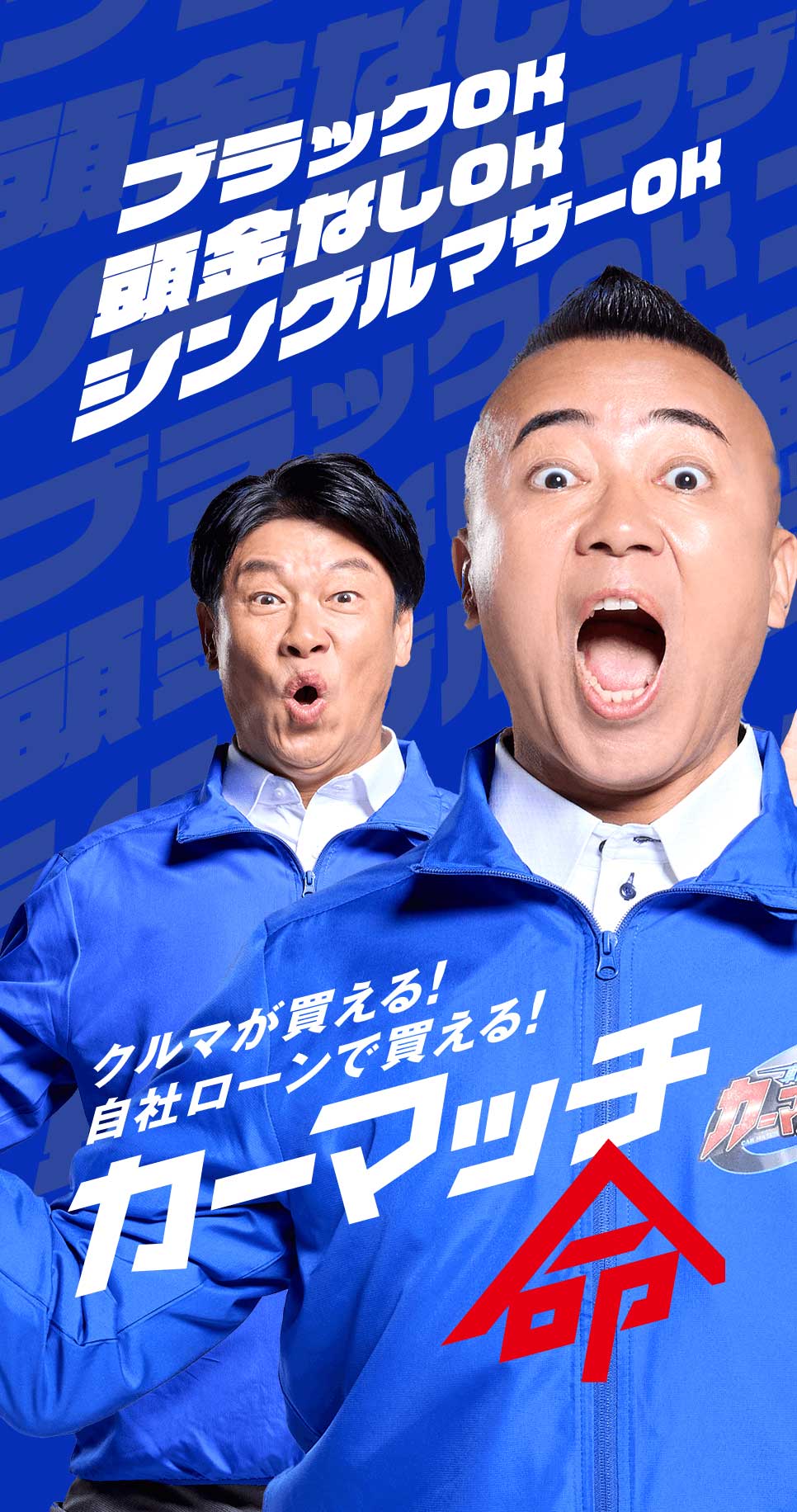 ブラックOK 頭金なしOK シングルマザーOK