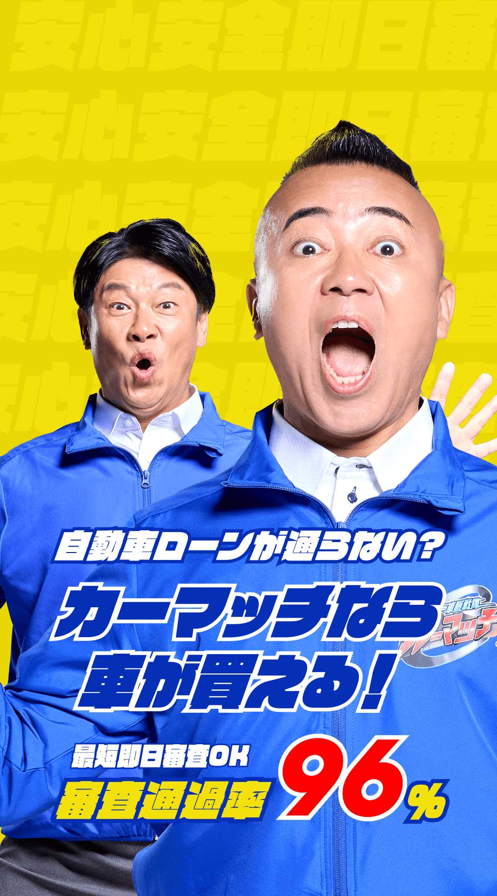 カーマッチ稲沢店 - ローンが組めなくてもクルマが買える！