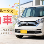 日産ノートをご納車　和歌山県和歌山市在住の60代男性お客様