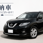 【日産セレナ納車】愛知県在住の20代ご夫婦へご納車｜GWの九州帰省にも大活躍のファミリーカー