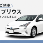 【祝ご納車】トヨタスペイド納車｜新たなスタートを応援いたします｜愛知・稲沢