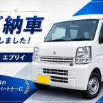 【ご納車ブログ】スズキ エブリイをご納車いたしました！
