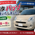 【カーマッチ愛知稲沢店】パッソ納車、現金一括でご購入